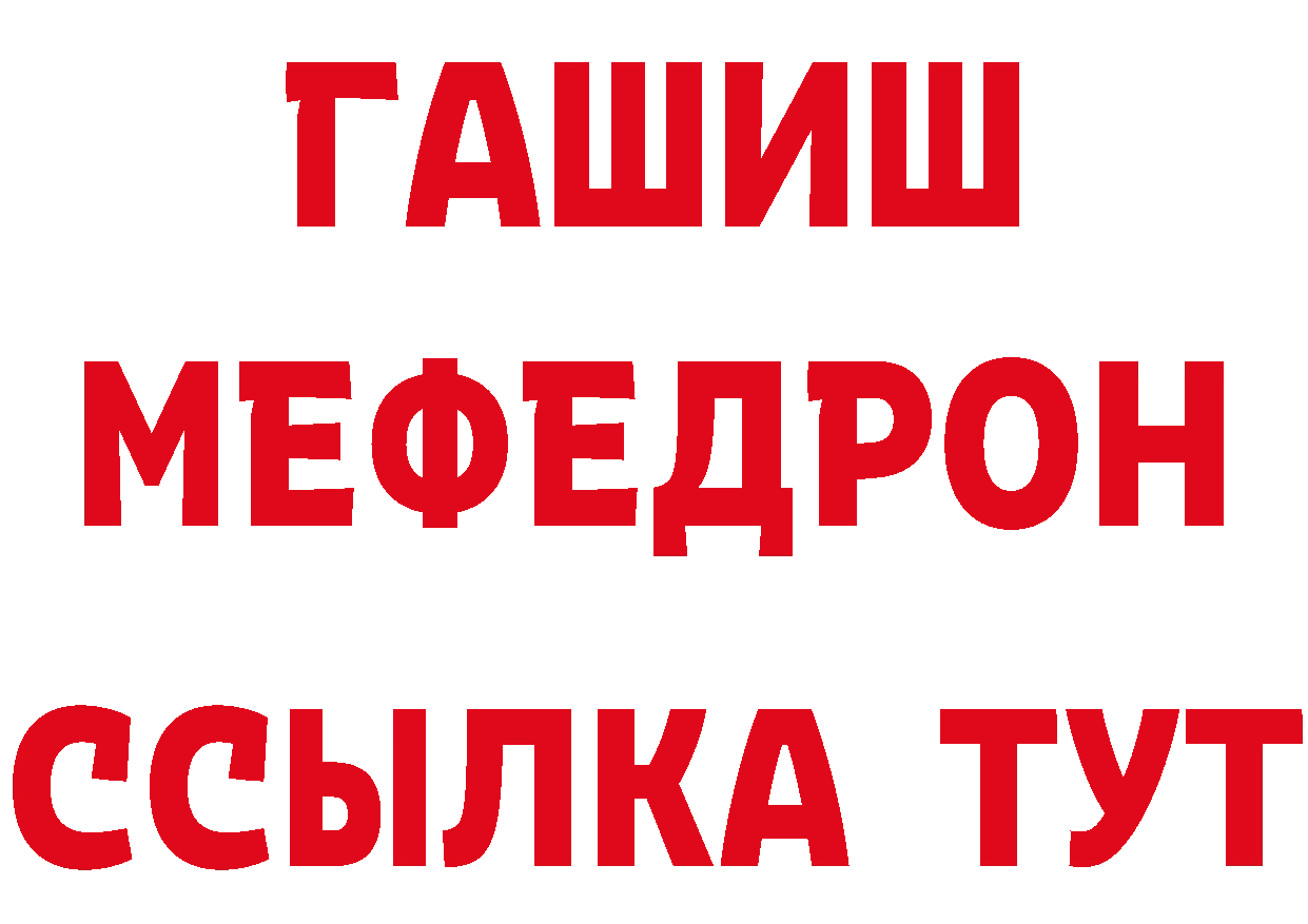 Героин гречка как зайти площадка ОМГ ОМГ Артёмовск