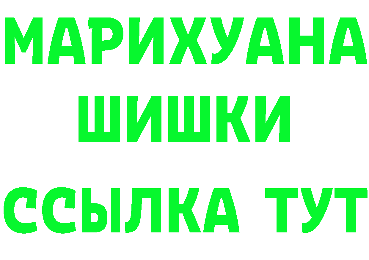 Наркота площадка клад Артёмовск